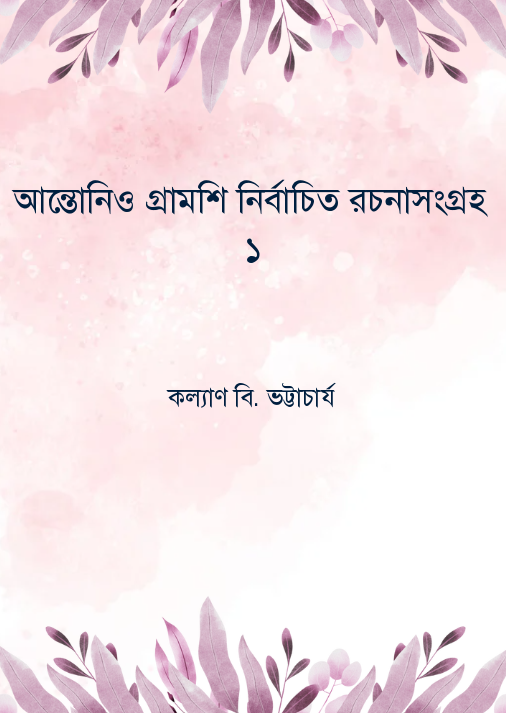 অর্থশাস্ত্র কী